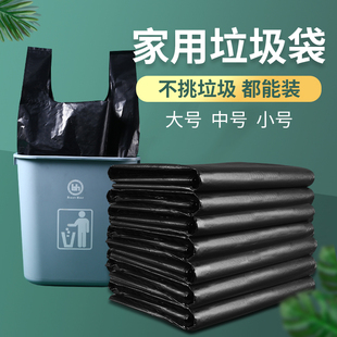 厨房垃圾袋家用加厚手提式黑色塑料袋中大号一次性背心垃圾袋