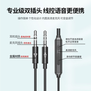 台式电脑耳机入耳式双孔办公室3米延长线笔记本通用耳塞麦克风