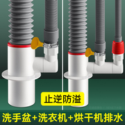 阳台洗衣机烘干机面盆共用下水三通接头防臭止逆阀防反水分水器