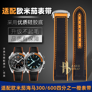 20 21mm22mm弧形表带适配欧米茄海马300 600四分之一橙折叠扣腕带
