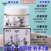 茜妃祛痘膏舒缓修护淡化痘印痘坑粉刺草本植萃配方提亮嫩肤