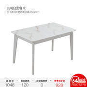 掌上明珠1.3m钢化玻璃家用实木，餐桌椅现代简约白色大理石纹软包mz
