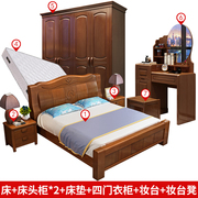 卧室家具套装组合床衣柜，梳妆台婚房主卧全屋，成套中式实木家私全套