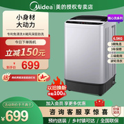 Midea/美的6.5KG洗衣机全自动家用小型迷你波轮租房MB65V35E