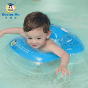 马博士(马博士)婴儿游泳圈宝宝，腋下圈儿童，泳圈婴儿洗澡用具戏水玩具生日礼