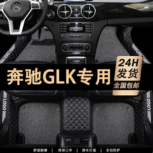 适用于2015款奔驰glk300专用汽车，脚垫全包围14款glk260200脚垫13