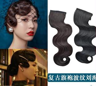 大上海复古发型刘海，发片旗袍造型民国老上海盘发大波浪假发