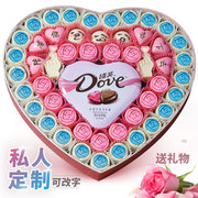 德芙巧克力礼盒装情人节创意定制diy手工刻字生日表白礼物送女友