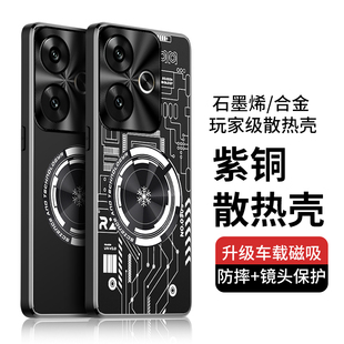 适用红米turbo3手机壳线路板设计小米trubo3金属散热保护套redmiturbo3镜头全包防摔note turbo3车载磁吸男款