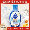 日本巴斯洛漫牛奶，浴泡澡淋浴按摩推奶膏保湿身体乳奶香