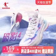 中国乔丹篮球鞋夏季破影4Elite实战巭回弹减震球鞋耐磨战靴运动鞋