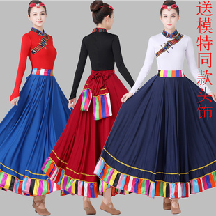 藏族舞蹈服装成人艺考练习裙，练功服民族风舞台演出大摆裙半身裙女
