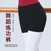 成人舞蹈短裤黑色三分裤专用练功裤女芭裤芭蕾舞裤子紧身裤打底裤