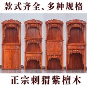 实木财神佛龛立柜家用红木，神台供桌观音神龛，带门佛台刺猬紫檀佛柜
