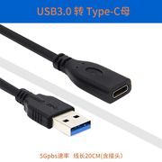 YYL USB3.0公转Type-C母转换数据线转接头 适用P30华为P20pro mate10pro/小米NOTE3 mix2s扩展耳机转换器