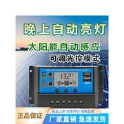 太阳能控制器12v24v铅酸，锂电电池通用光伏，板充电太阳能充电器