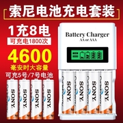 索尼5号充电电池五号7七号话筒玩具麦克风ktv 可代替锂电1.5v充电