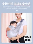 日本背带婴儿夏季透气网，新生儿省力横前抱式宝宝背巾轻便抱娃神器