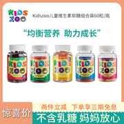 丹麦进口Kidszoo多种复合维生素儿童小熊软糖DHA鱼油D3钙60粒/瓶