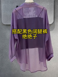 紫色雪纺防晒开衫女夏季薄款配吊带裙，外搭罩衫防晒衣冰丝衬衫上衣