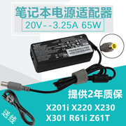 通用X300 X301 X100e X200 X220笔记本电源适配器充电器电源线
