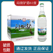 纯粮食宁河源62度500ml*12瓶金马杆草原，烈酒内蒙古特产白酒