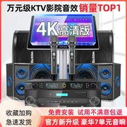 威斯汀a9家庭ktv音响套装，卡拉ok机全套，家用影院k歌点歌机音箱设备