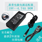 paviliong4g6dv3dv4dv5dv6笔记本，电脑充电源适配器线90w