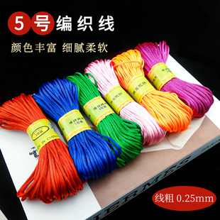 5号线20米diy编绳材料中国结线编织线，手链红绳子吊坠绳编拖鞋线