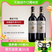 法国AOC级红酒原瓶进口波尔多美乐干红花骑士红葡萄酒750ml*2支装