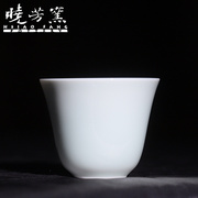 台湾晓芳窑影青早期清泉杯全手工单色釉茶杯复古主人杯中式陶瓷杯