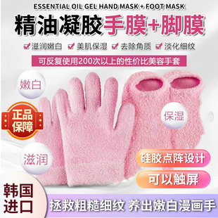 韩国gloves手膜手套凝胶脚膜套硅胶脚套袜子手部脚部秋冬季保湿