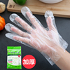 加厚一次性手套透明厨房餐饮食品级，pe薄膜卫生防护手套家用餐饮级