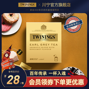 twinings川宁英国豪门伯爵，红茶茶叶10袋进口英式红茶包袋泡茶