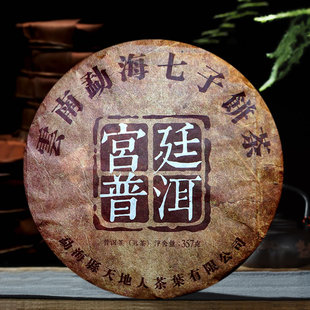 2010年云南勐海普洱茶熟茶宫廷布朗山易武七子饼茶357克 金芽茶叶