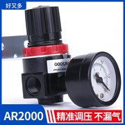 AR2000气动调压阀气泵空气减压阀空压机调气阀气体压力气压调节阀
