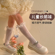 洛丽塔公主袜女童蕾丝中长筒袜儿童花边袜子白色小腿袜夏季网眼袜