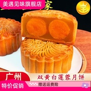 广州双黄白莲蓉月饼，蛋黄广式散装伍仁豆沙，老式传统中秋
