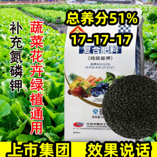 氮磷钾三元化肥复合肥蔬菜农用种菜肥料盆栽植物花卉通用型花肥料
