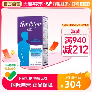 femibion伊维安男士，每日复合维生素备孕营养48片