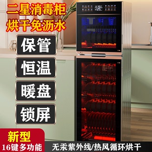 日本樱花免沥水消毒柜家用小型立式高温厨房大容量商用碗柜不锈钢