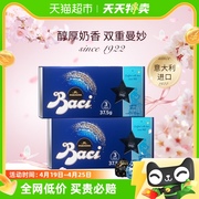 BACI芭绮3粒榛仁牛奶巧克力37.5g