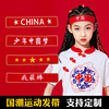 儿童运动发带中国红色头带，我最棒加油必胜头巾篮球运动会入场头饰