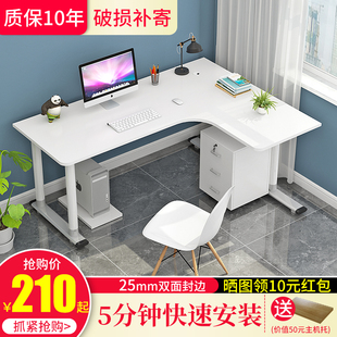 电脑台式桌转角书桌，l型家用经济型简约现代墙角拐角办公写字桌子