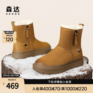 森达厚底雪地靴女冬季商场同款户外加绒棉鞋保暖短靴SUE01DD3