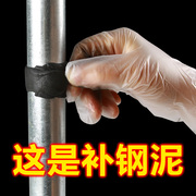 塑钢泥堵漏ab胶强力胶粘铁耐高温电焊胶金属修补水管堵漏胶高粘度漏洞填补暖气片补桶盆漏水渗水填缝粘胶