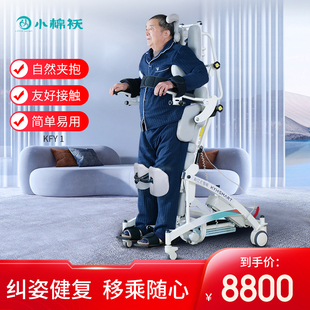 小棉袄移位机多功能电动站立椅站立床老人瘫痪中风下肢康复训练