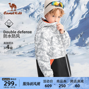 小骆驼童装儿童冲锋衣2023秋冬外套男女童三合一滑雪服两件套