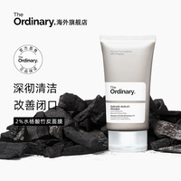 theordinary水杨酸面膜50ml