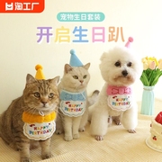 宠物狗狗猫咪生日围嘴兜帽子口水巾泰迪柴犬拍照可爱道具装扮饰品